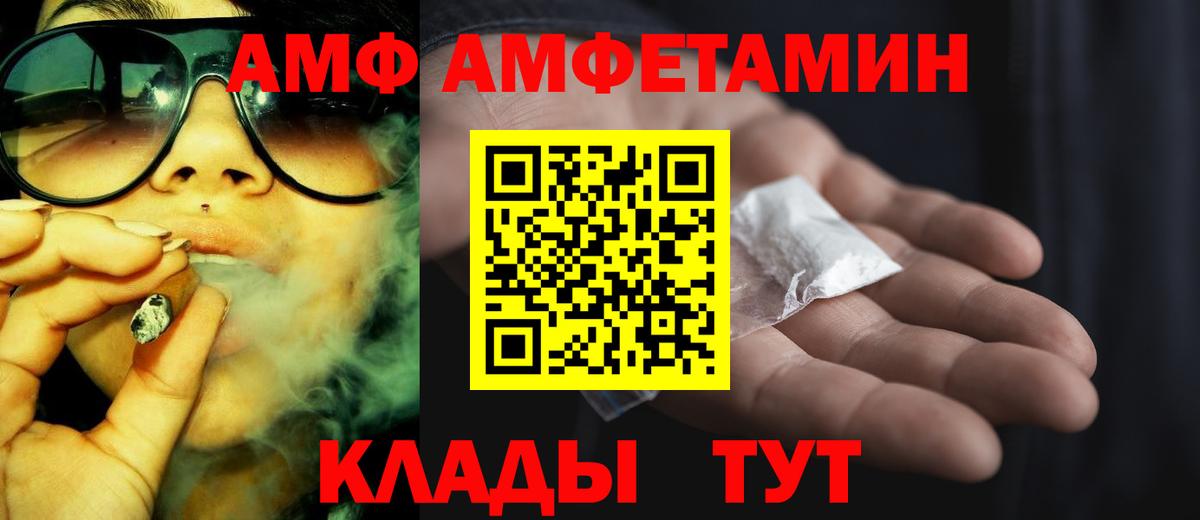 АМФЕТАМИН 98%  Вход с VPN  Amphetamine  Октябрьский 