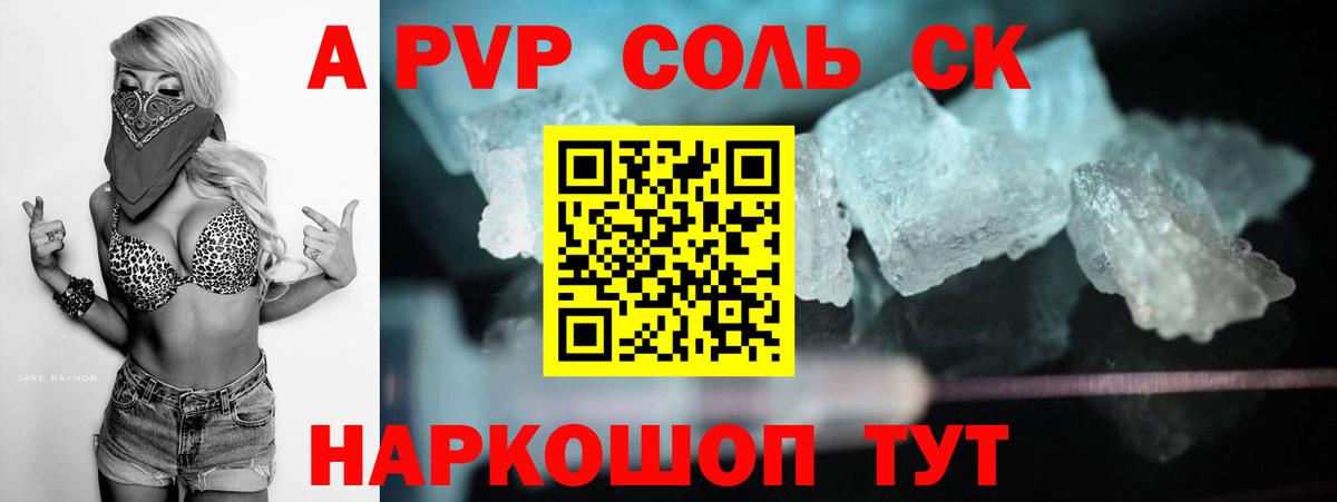 A PVP Crystall Октябрьский