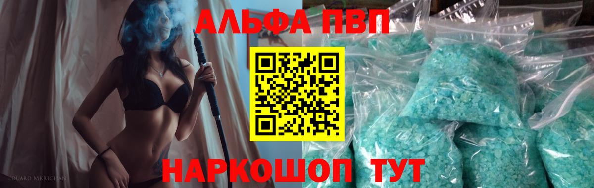 A-PVP СК КРИС  Вход с VPN  где купить наркотик  Октябрьский  APVP Crystall 