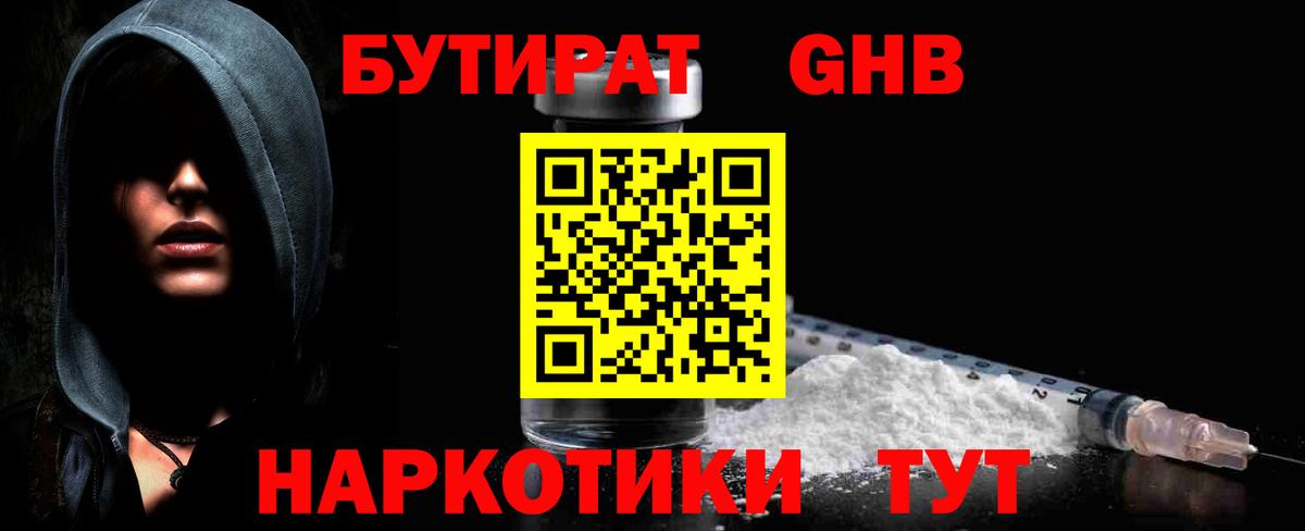 Бутират  Бутират оксана  Вход с VPN  Октябрьский 