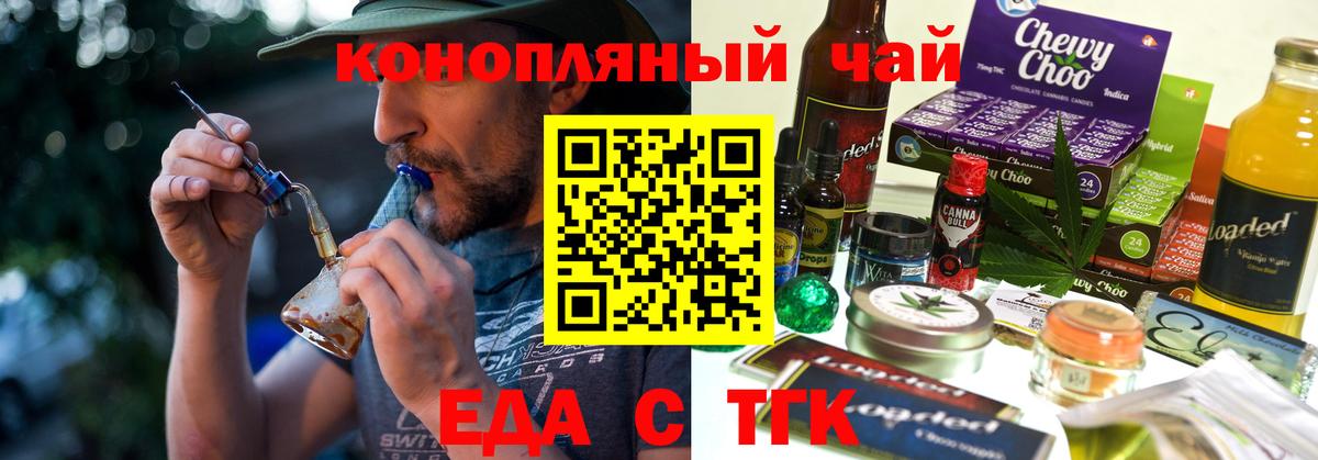 Печенье с ТГК марихуана  Вход с VPN  Октябрьский 