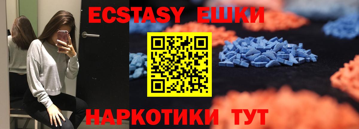 купить наркотик  Ecstasy  Вход с VPN  Экстази круглые  Ecstasy диски  Октябрьский 