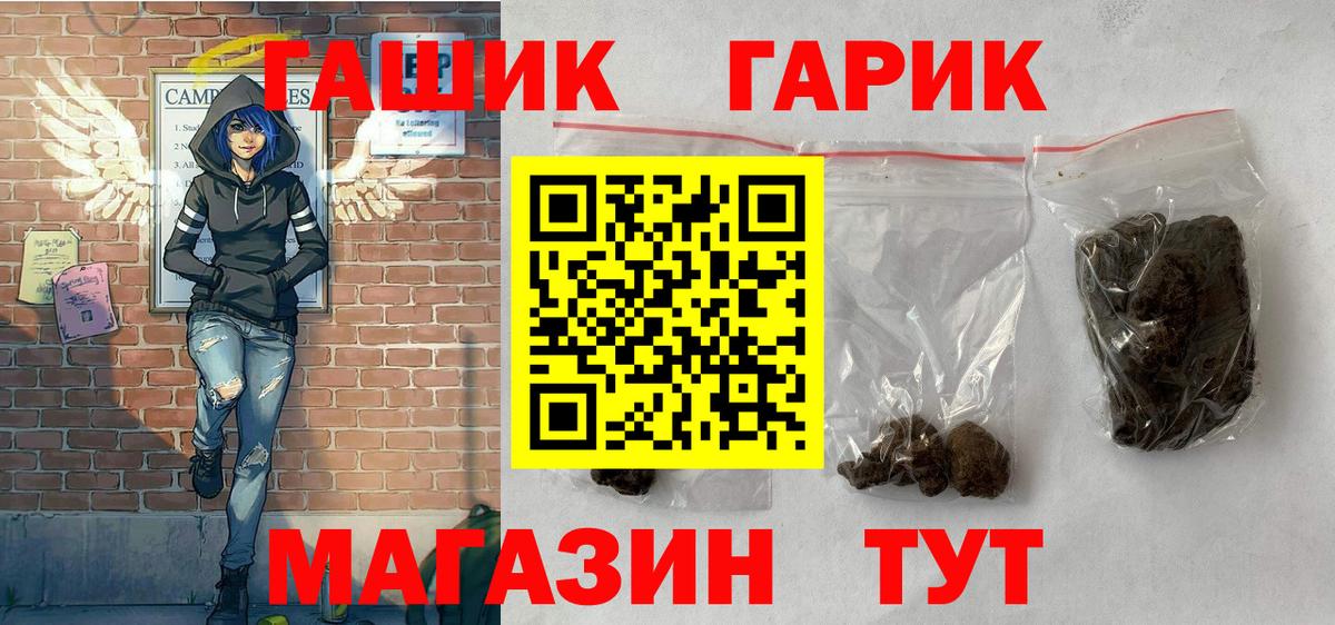Октябрьский  ГАШ гарик  Гашиш гарик  Вход с VPN 