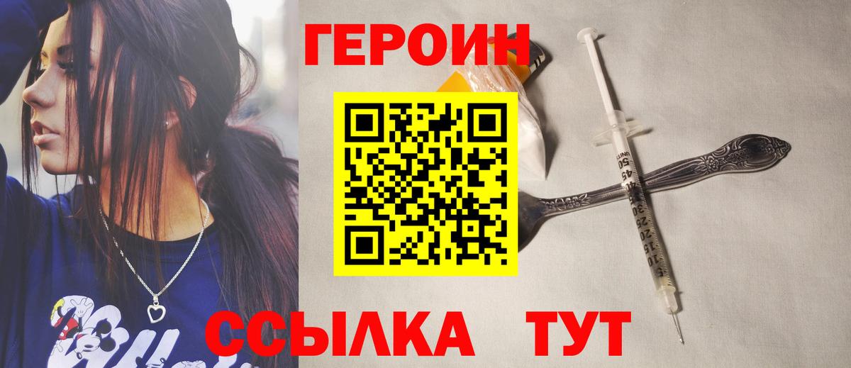 ГЕРОИН герыч  Вход с VPN  Октябрьский 