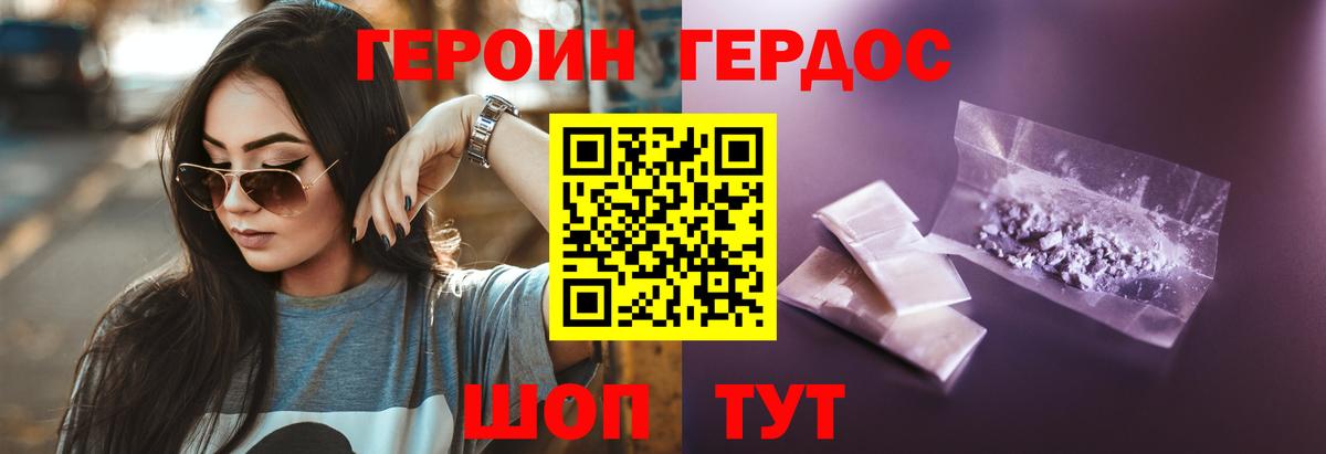 Героин афганец Октябрьский