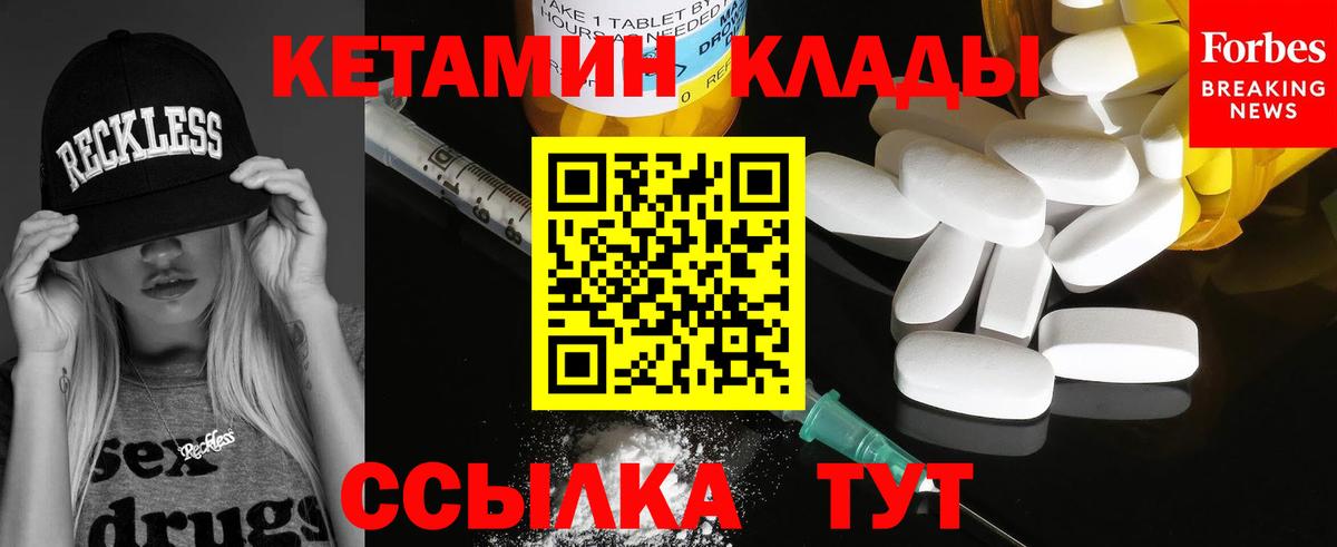 КЕТАМИН ketamine  Вход с VPN  Октябрьский  КЕТАМИН VHQ 