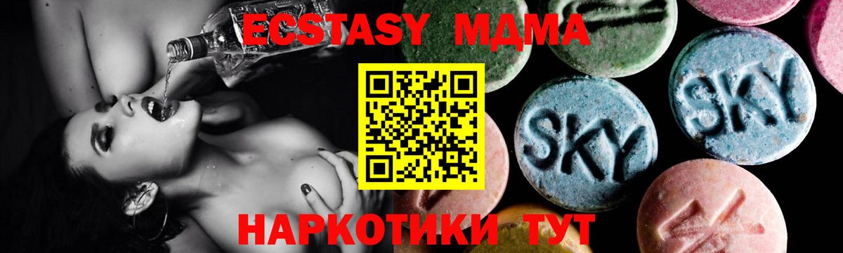 Октябрьский  МДМА  Вход с VPN  MDMA кристаллы 