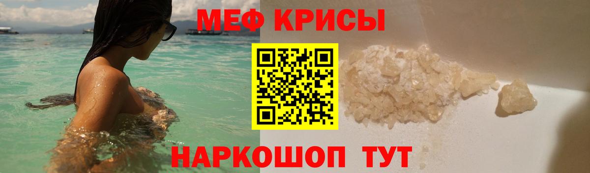 МЕФ кристаллы  МЯУ-МЯУ  Октябрьский  Вход с VPN 