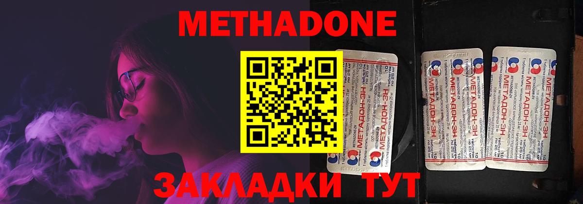 МЕТАДОН methadone  МЕТАДОН methadone  Вход с VPN  Октябрьский 