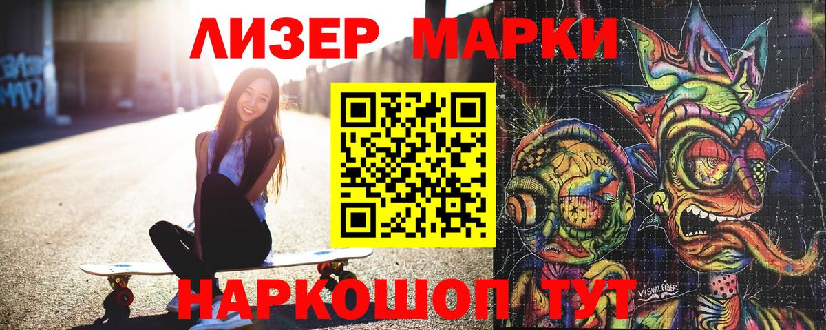 Марки N-bome 1500мкг  Марки N-bome 1500мкг  Октябрьский  Марки N-bome  Вход с VPN 
