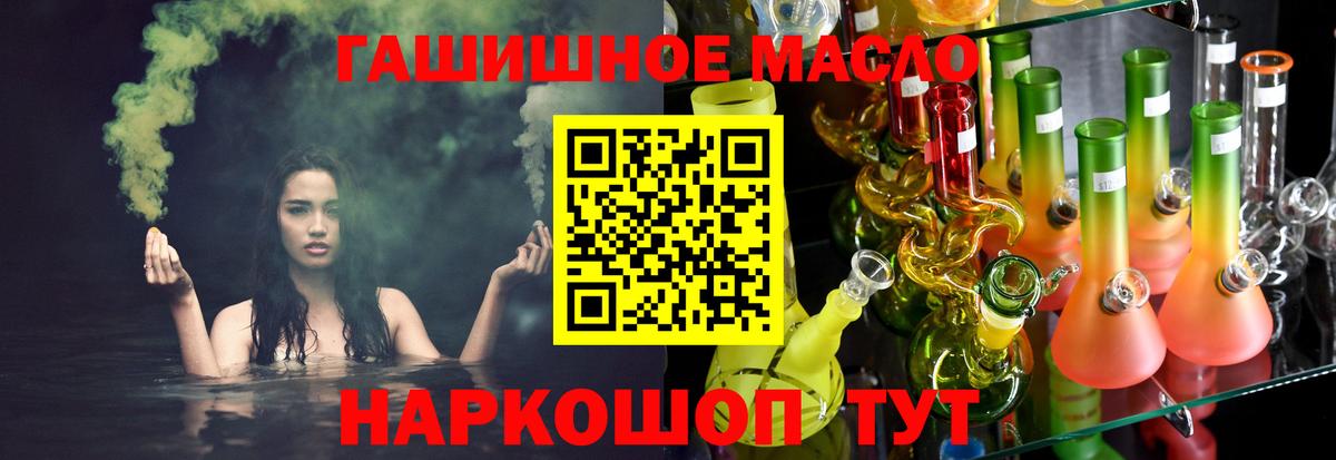 Октябрьский  ТГК жижа  где купить наркоту  Вход с VPN  Дистиллят ТГК гашишное масло 