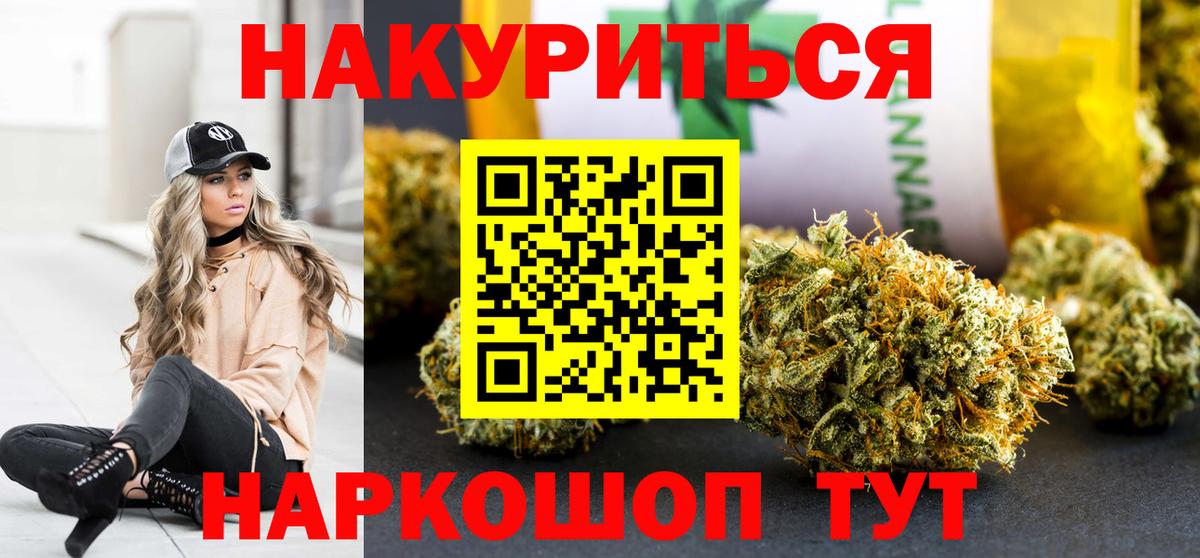 Бошки марихуана AK-47 Октябрьский