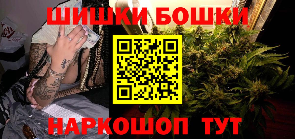 Бошки Шишки AK-47  Шишки марихуана Amnesia  Октябрьский  Канабис конопля  Вход с VPN 